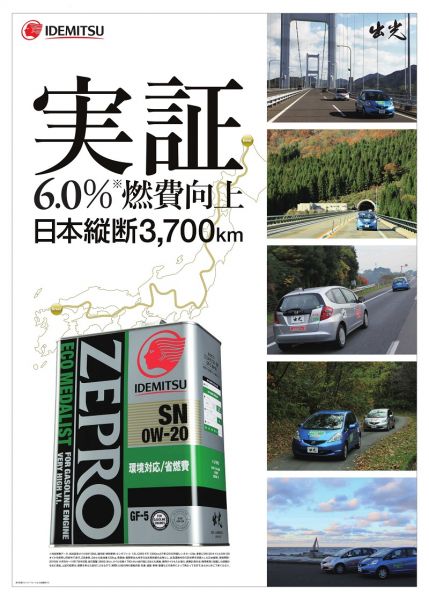 poster_zepro_eco_800.jpg poster_zepro_eco_800.jpg
