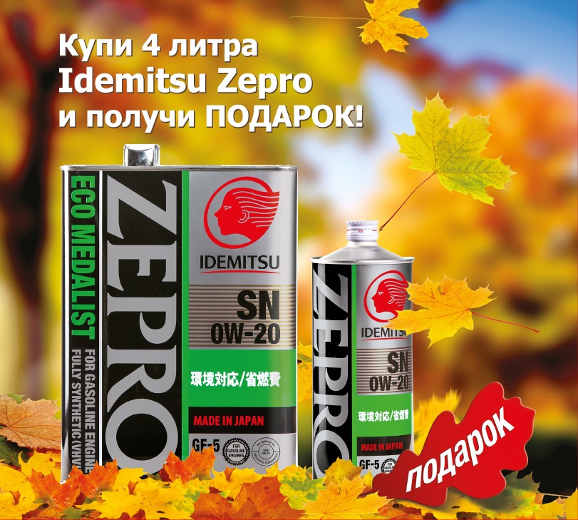 ZEPRO_campaign.jpg ZEPRO_campaign.jpg